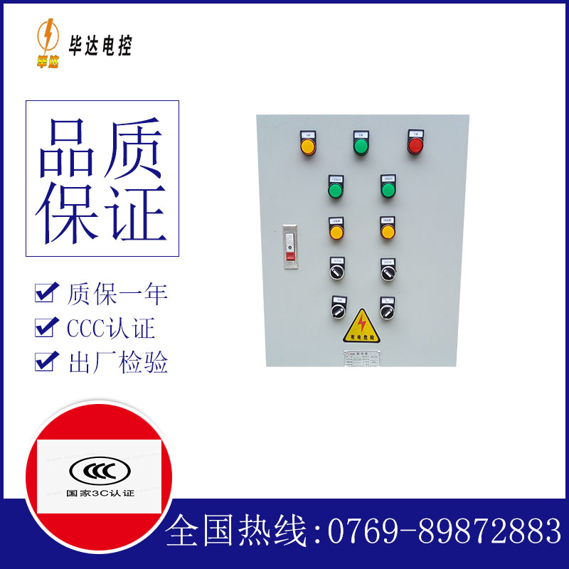 板桥镇水泵控制箱