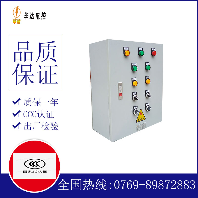 板桥镇电控箱